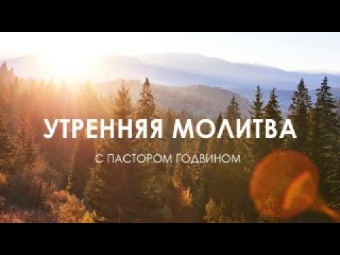 День 16. Трехнедельный пост с молитвой.