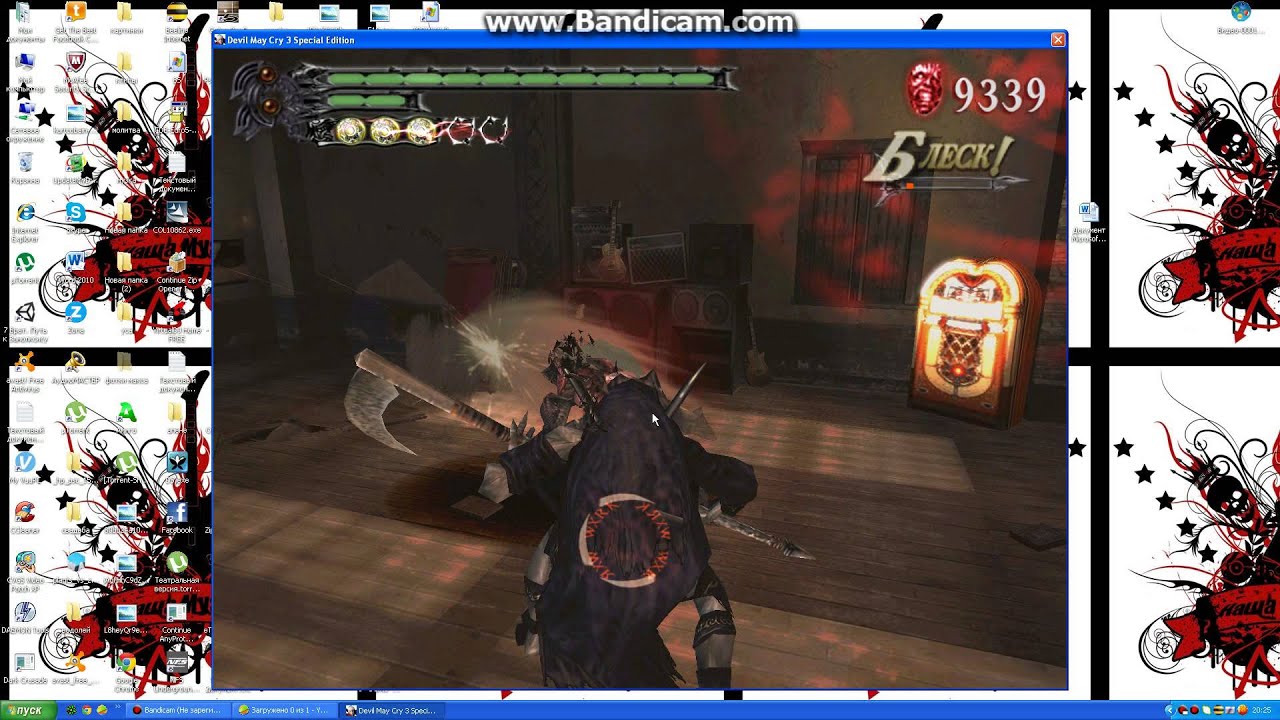 деил май край