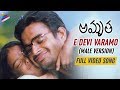 Ar rahman hits  e devi varamo full song male version  madhavan amrutha telugu movie  spb