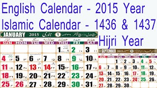 2015 English Urdu Calendar || 2015 Ka Islamic Calendar || 1436-1437 Hijri year screenshot 2