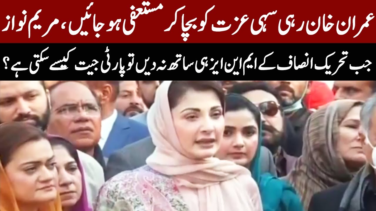 Maryam Nawaz Complete Press Conference Today | 21 December 2021 | Express News | ID1F