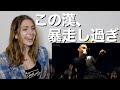 輪入道 vs 句潤 ADRENALINE REACT【海外の反応】