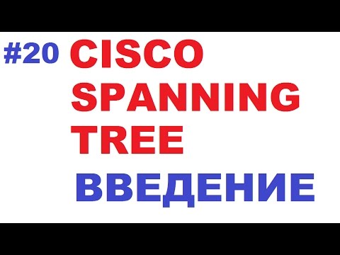 Video: Wozu Dienen Cisco-Kurse?