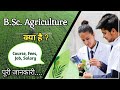 Bsc agriculture course full details  best institutes  jobs  salary  educationiya