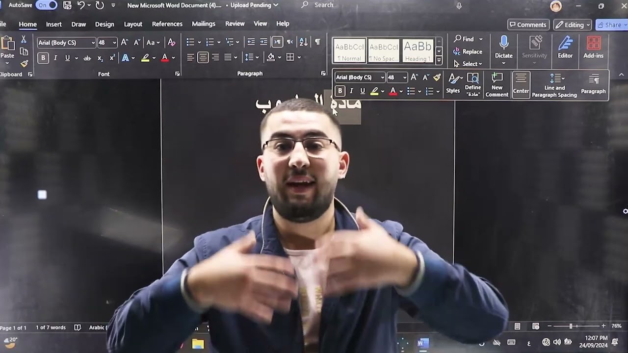 الأستاذ عبادة صمادي شرح الحاسوب الاستدراكي_ امتحان المستوى