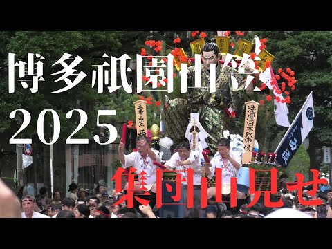 【祇園山笠記念タイムセール】華大どんたく ガチャ タペストリー 祇園山笠記念タイムセール】華大どんたく ガチャ タペストリー