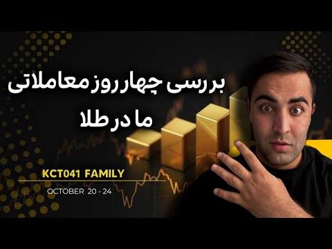 پوزیشن های این هفته ما شفاف واقعی بدون فیلتر