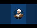 مجالس صحيح البخاري 2301 2350 
