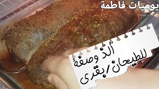 لن تشتري الفحم(@الفاخر)هاد العيد شويه فالفران/طيحال البقري.