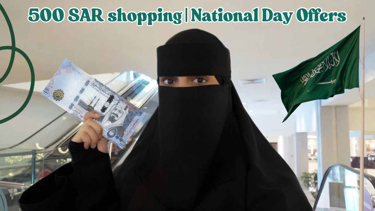 تسوقت بـ 500 ريال من عروض اليوم الوطني السعودي 🇸🇦🛍