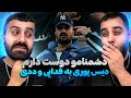 پوری دیس فدایی و ددی L ری اکشن دشمنمو دوس دارم از پوری 