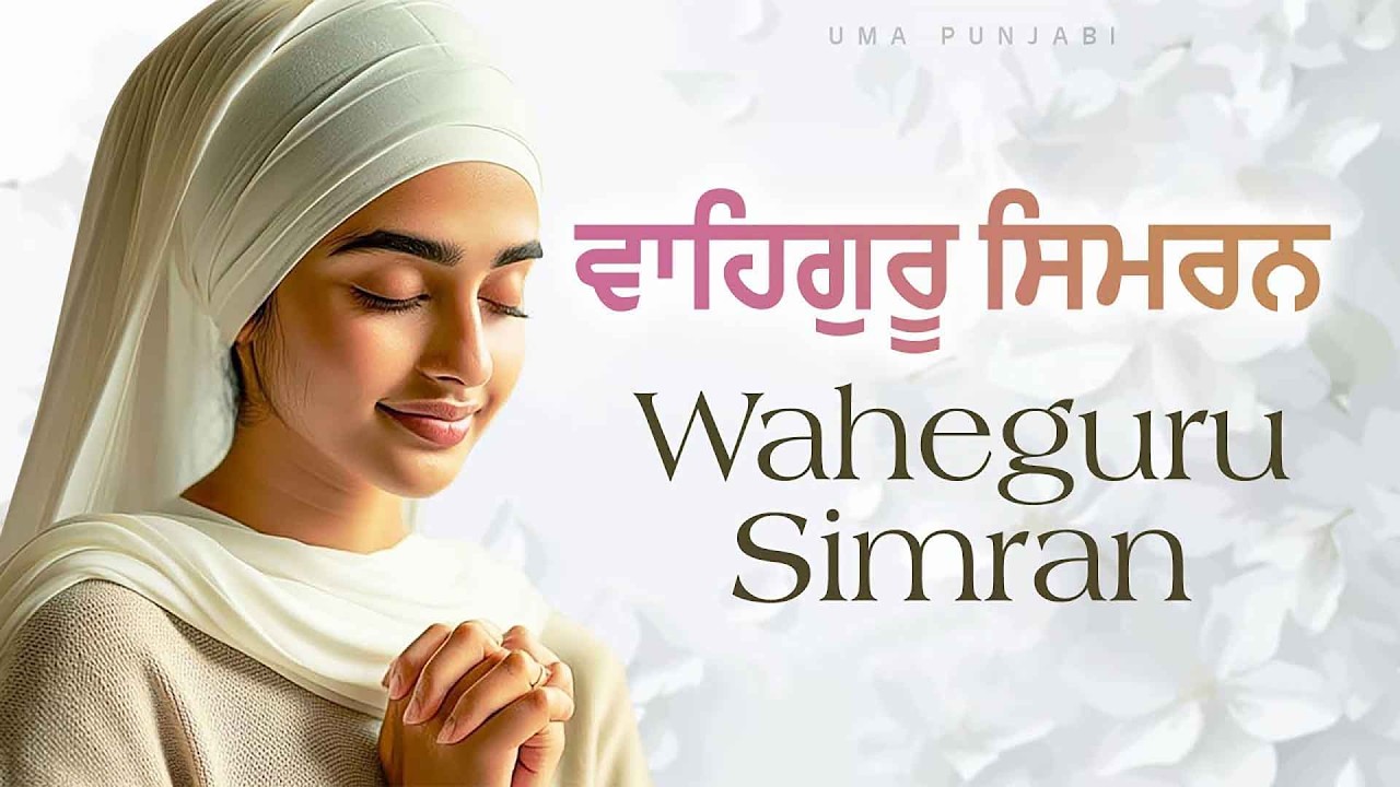 Relaxing Waheguru Naam Simran 30 Minutes | Best Waheguru Simran Jaap | Sound Of Waheguru