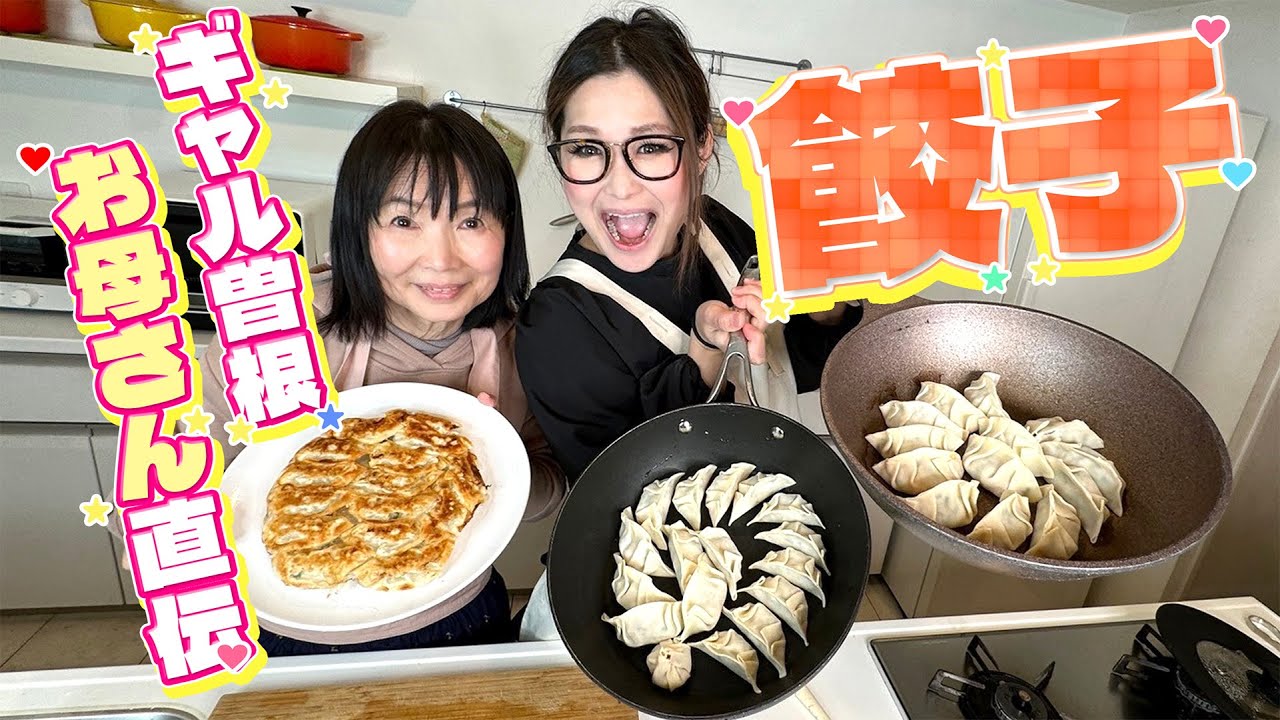 【簡単】曽根家秘伝の餃子！