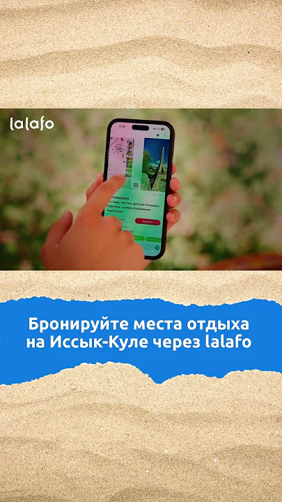 Молодая пара сняла уютный номер на Иссык-Куле с помощью lalafo!
