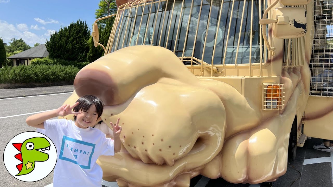 おでかけ 大分県 九州自然動物公園アフリカンサファリへいったよ！バスに乗って動物にエサをあげるよ！ トイキッズ