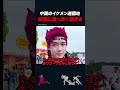 【岡田斗司夫】今中国で話題の「イケメン遊園地」があまりに凄過ぎる【岡田斗司夫切り抜き】#shorts