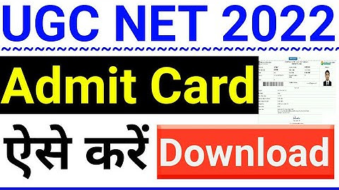 UGC NET Admit Card 2022 Kaise Download Kare || How To Download UGC NET Admit Card 2022