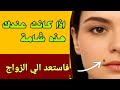 شامة وحدة قد تغير حياتك