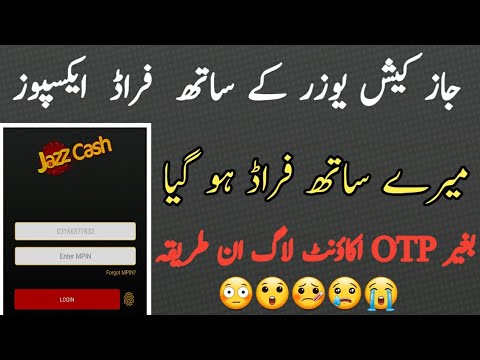 How to login JazzCash Account Without OTP || Bypass OTP || Mare Sath Frud ho gia | Online Skilltubes