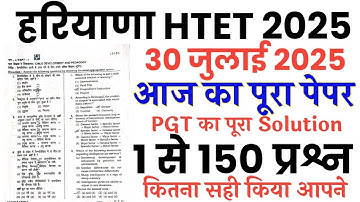 HTET 30 July 2025 full paper Solution answer key//HTET PGT 30 July fully solved paper