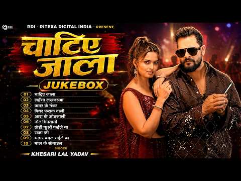 #Khesari Lal Yadav 10 सबसे ज्यादा बजने वाले ब्लॉकबस्टर सांग |#jukebox #bhojpurisong #khesarilalyadav