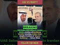 LATEST UAE Takes Major Action on Iranian Assets &amp; Residency #shorts
