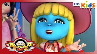 [캡슐보이] - 27화 밍페이의 귀환 (EBSXGNG)