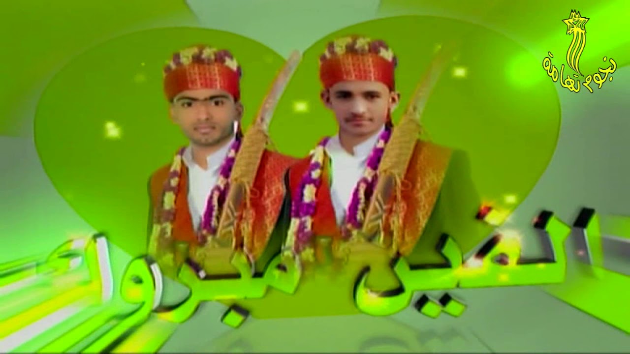 لا تضايقونه أداء الفنان عبدالله اليعري  من أفراح آل الأهدل حبيل الموقر