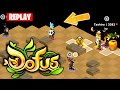 Faire des RAILS en 3V3 sur dofus