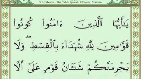 سورة المائدة 1-15