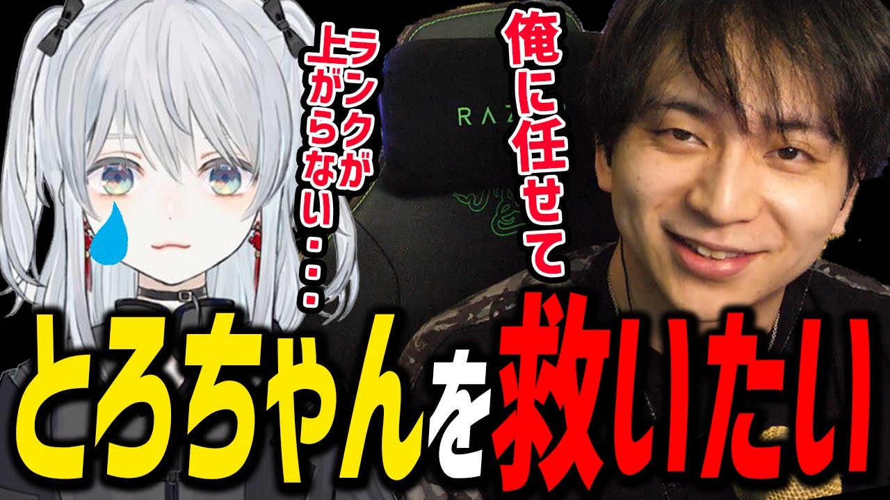 けんき「とろちゃんキャリーしてあげるかぁ＾＾」→結果…【けんき 