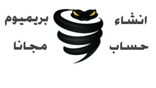 طريقة أنشاء حساب Vyprvpn مجاني