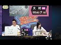 9/27 大村ナイター生配信予想エガチャンス!