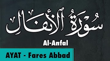 8- Surat Al-Anfal Shaikh Fares Abbad سورة الأنفال الشيخ فارس عباد