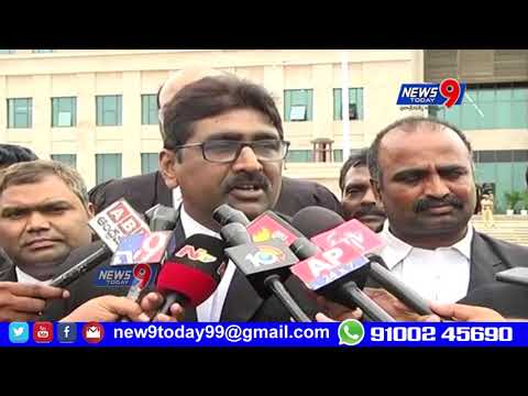మంగళ వారానికి  కేసు వాయిదా  ఏం జరిగింది : AP హై కోర్ట్ జడ్జీ || NEWS9 TODAY ||