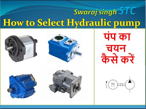 how to select hydraulic pump ! pump selection (पंप का चयन कैसे