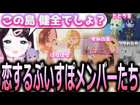 トモコレで『すみのあ』や『はなばな』などぶいすぽ同士のてぇてぇを実現していく花芽なずな【ぶいすぽっ！/花芽なずな/切り抜き】