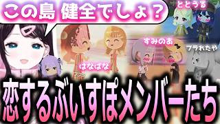 トモコレで『すみのあ』や『はなばな』などぶいすぽ同士のてぇてぇを実現していく花芽なずな【ぶいすぽっ！/花芽なずな/...
