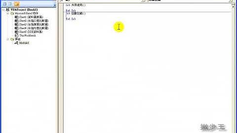 Excel VBA 02-02 建立巨集名稱教學 | 2020新版課程 | 全國電腦學院