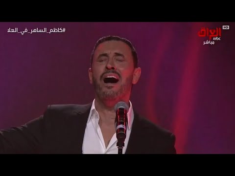 كاظم الساهر عيد العشاق شتاء طنطورة 2019          2019