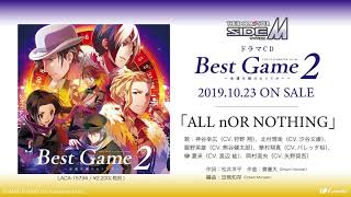 アイドルマスター SideM ドラマCD 『Best Game 2 ～命運を賭けるトリガー～』主題歌「ALL nOR NOTHING」試聴動画