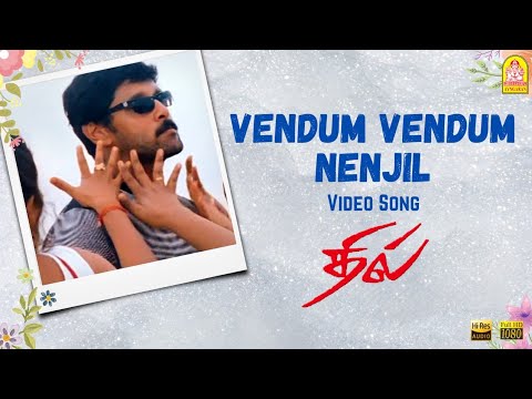 Vendum Vendum Nenjil   HD Video Song  Dhill  Vikram  Laila  Dharani  Vidyasagar  Ayngaran