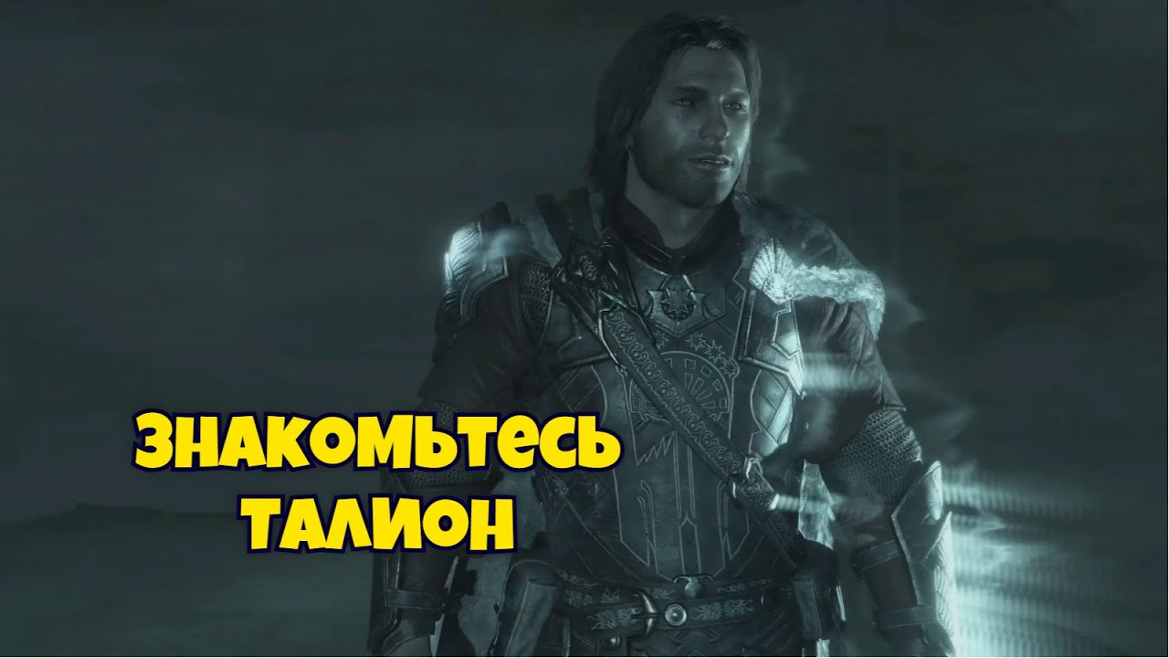 Защитим Минас Итель I Middle-Earth Shadow of War I Прохождение #1