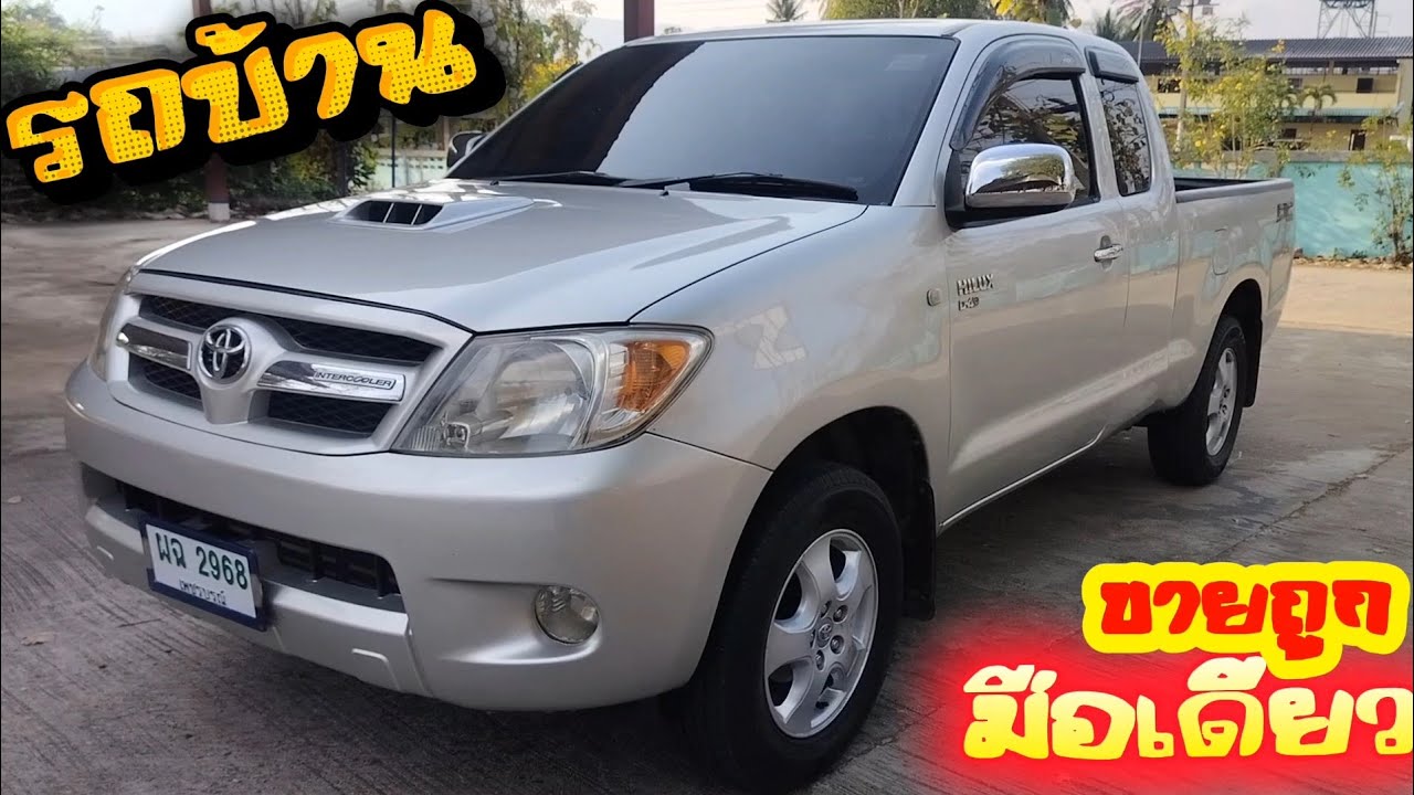 รถบ้านมือเดียว วีโก้ 0831351383