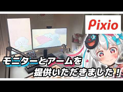 [Pixio] I received a cute and amazing 4K monitor while working on my all-white desk setup plan ♥ ...