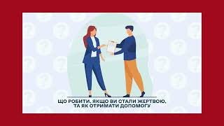 Європейський день протидії торгівлі людьми