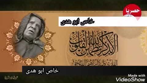 من روائع الشيخ وليد ابراهيم من سورة الرعد تجويد