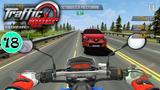 Traffic Rider BIKE Best Android Gameplay HD #18 screenshot 2
