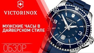 Часы VICTORINOX 241603