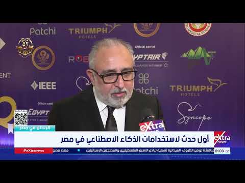 تامر كروان الذكاء الاصطناعي خطر على الملكية الفكرية لأنه يتيح لغير المبدعين صناعة موسيقى خاصة بهم
